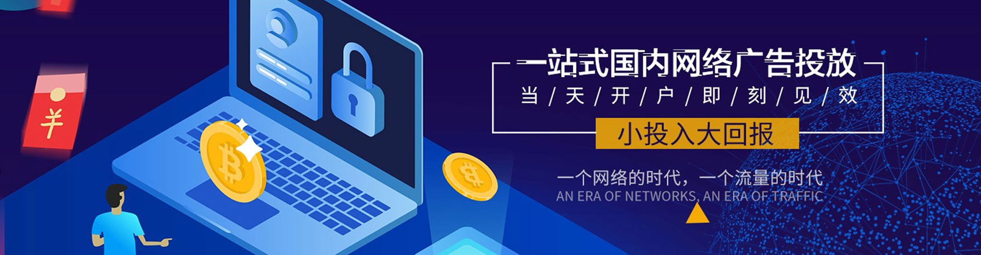 江城信息流大师