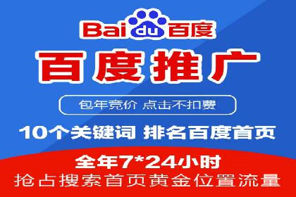 传统企业转型的SEM优化托管案例分享
